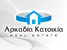 Αρκαδία-Κατοικία