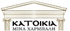 KATOIKIA