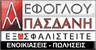 ΛΕΦΟΓΛΟΥ-ΜΠΑΣΔΑΝΗ