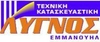 Τεχνική - Κατασκευαστική Λυγνός
