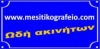 ΑΛΤΙΝ ΑΚΙΝΗΤΑ
