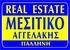 ΑΓΓΕΛΑΚΗΣ ΜΕΣΙΤΙΚΟ ΠΑΛΛΗΝΗ