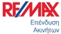 RE/MAX-ΕΠΕΝΔΥΣΗ ΑΚΙΝΗΤΩΝ