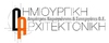 ΔΗΜΗΤΡΗΣ ΚΑΡΑΓΙΑΝΝΗΣ & ΣΥΝΕΡΓΑΤΕΣ Ο.Ε.
